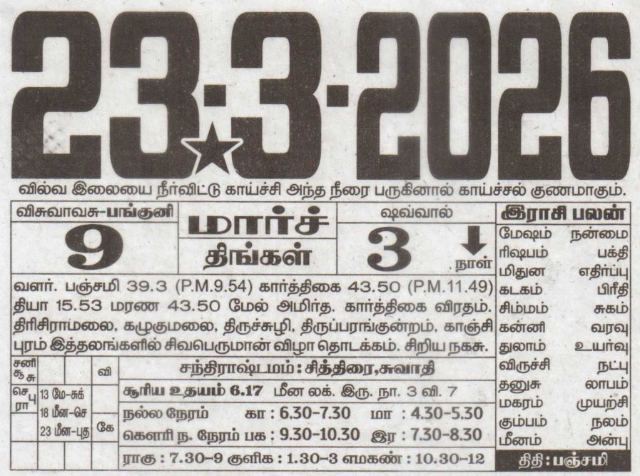 Tamil Calendar