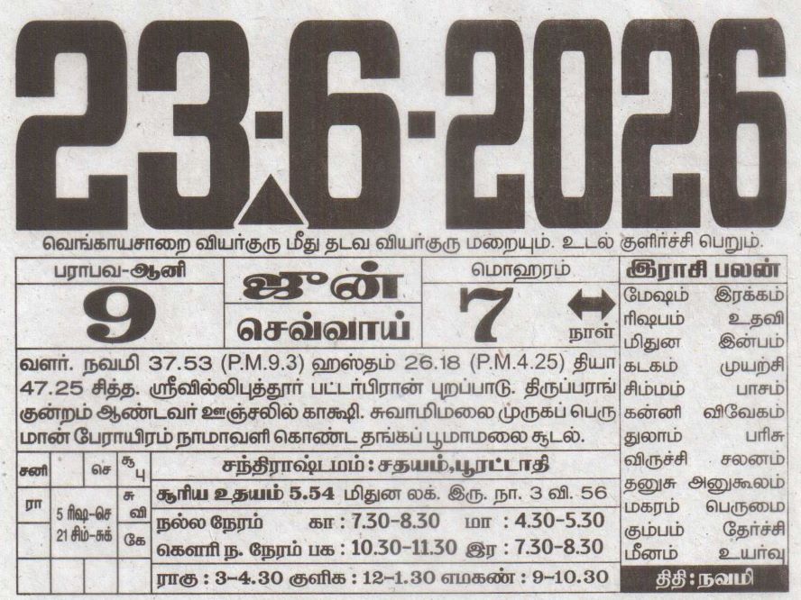 Tamil Calendar