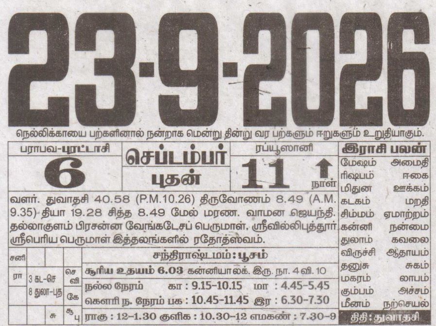 Tamil Calendar