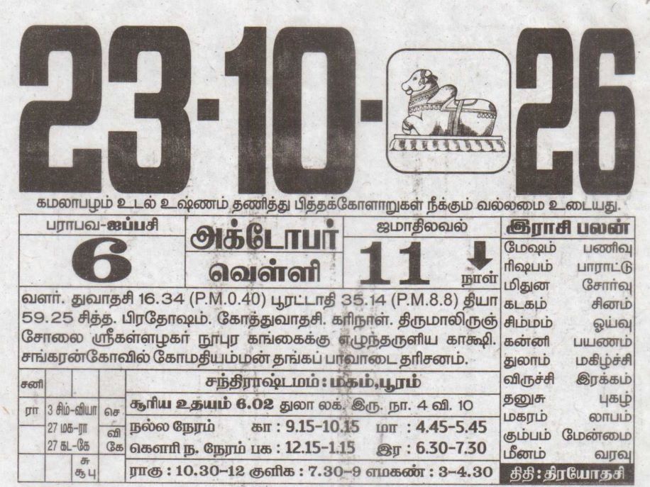 Tamil Calendar
