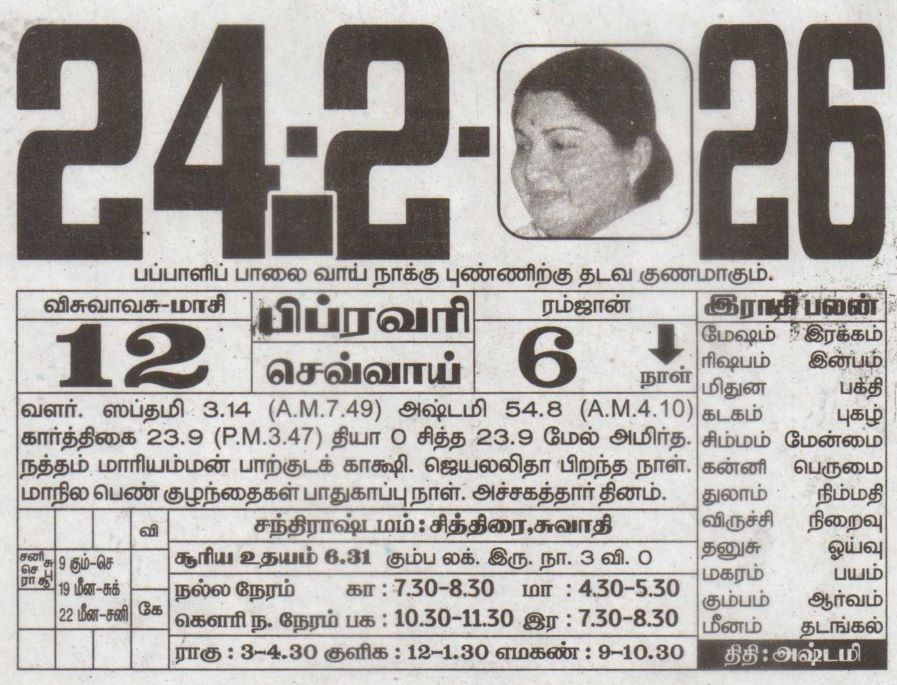 Tamil Calendar