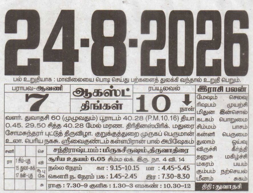 Tamil Calendar