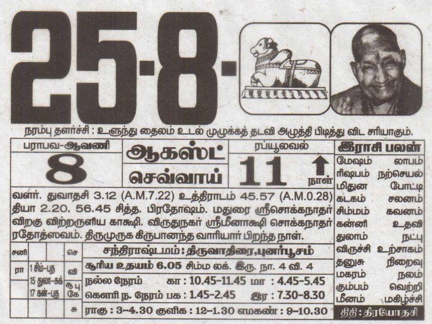 Tamil Calendar
