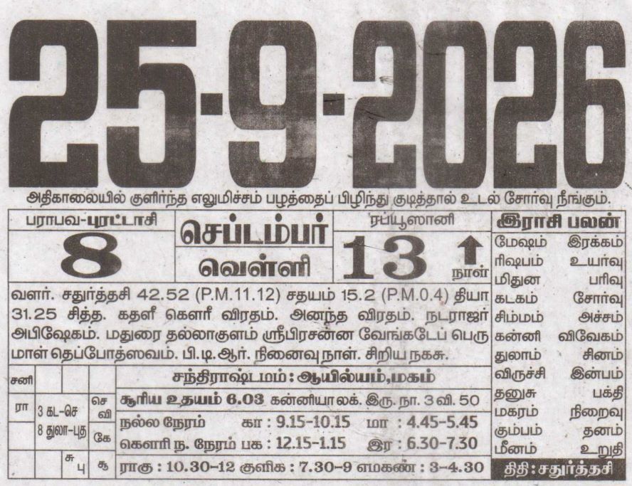 Tamil Calendar