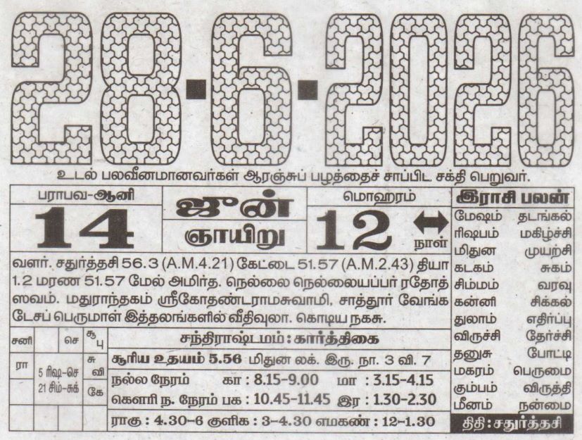 Tamil Calendar