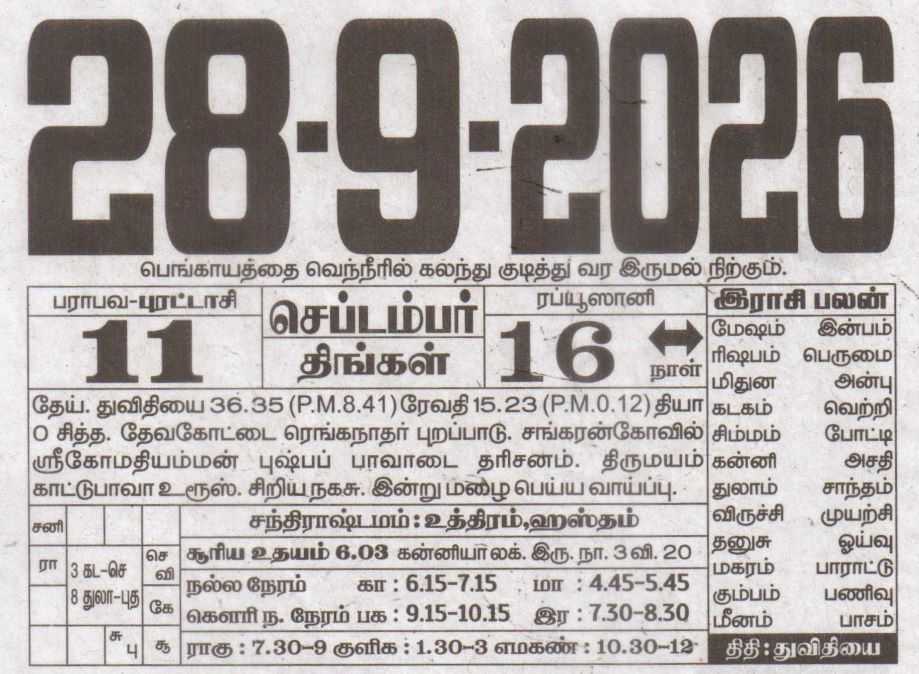 Tamil Calendar