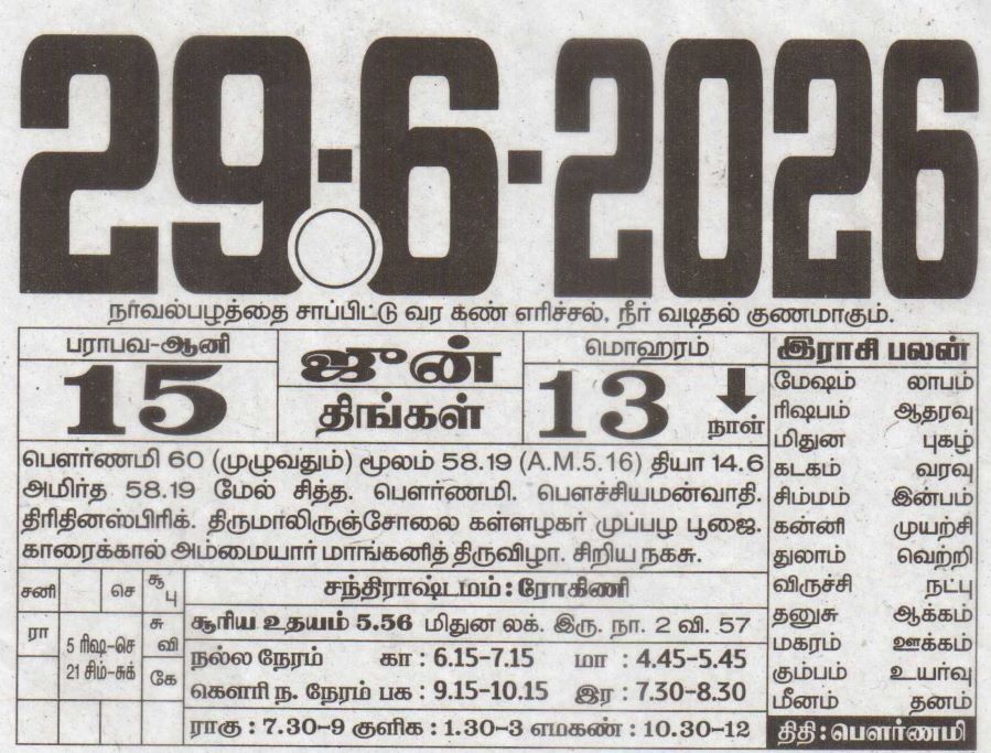 Tamil Calendar