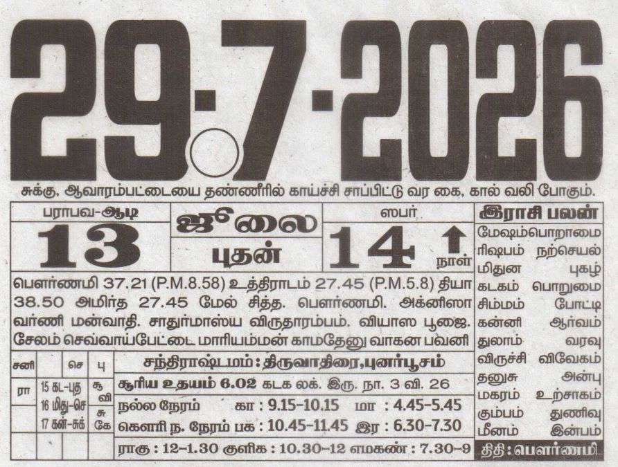 Tamil Calendar