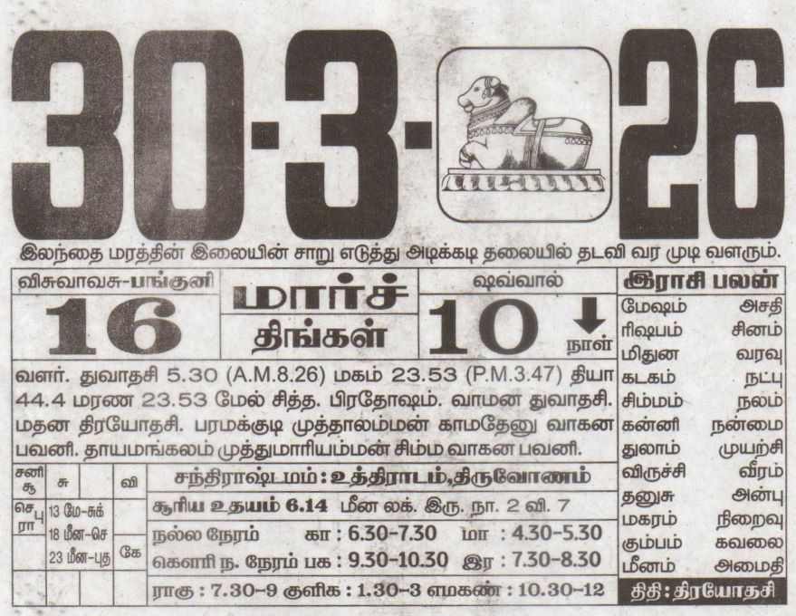 Tamil Calendar