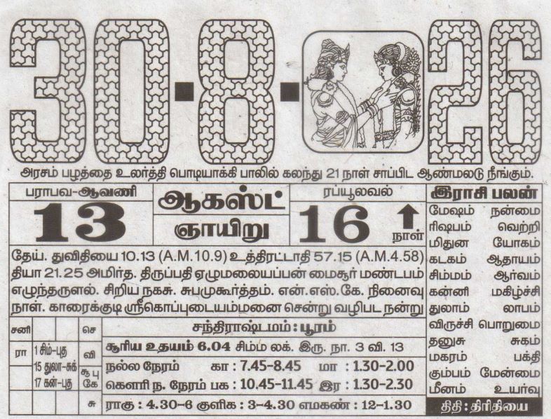 Tamil Calendar