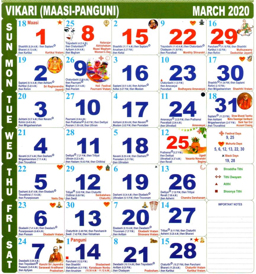 March 2020 monthly calendar