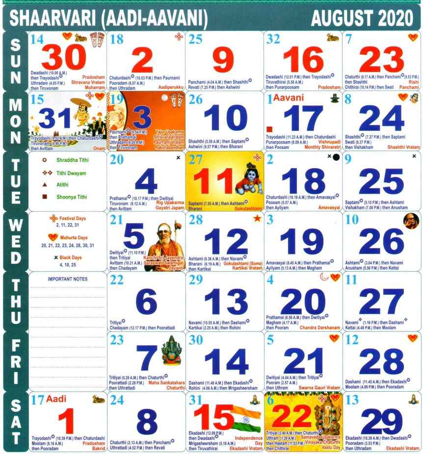 August 2020 monthly calendar