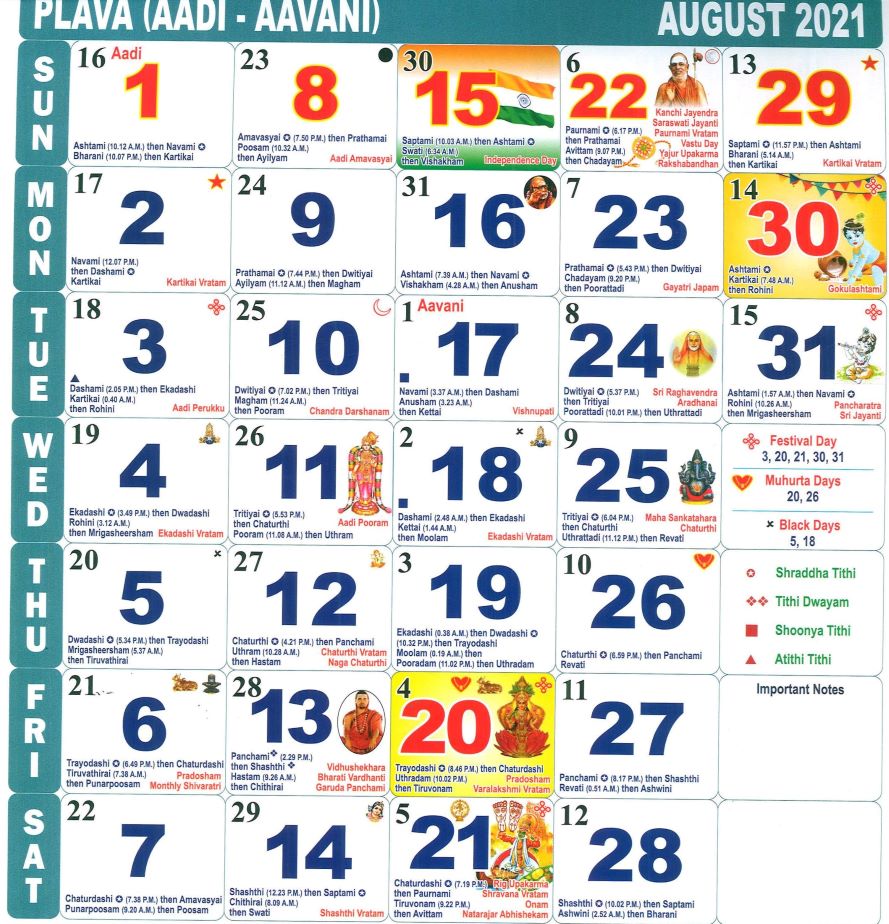 August 2021 monthly calendar