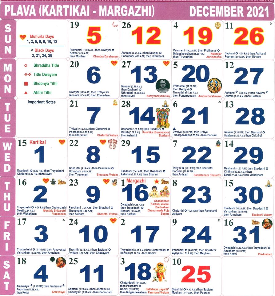 December 2021 monthly calendar