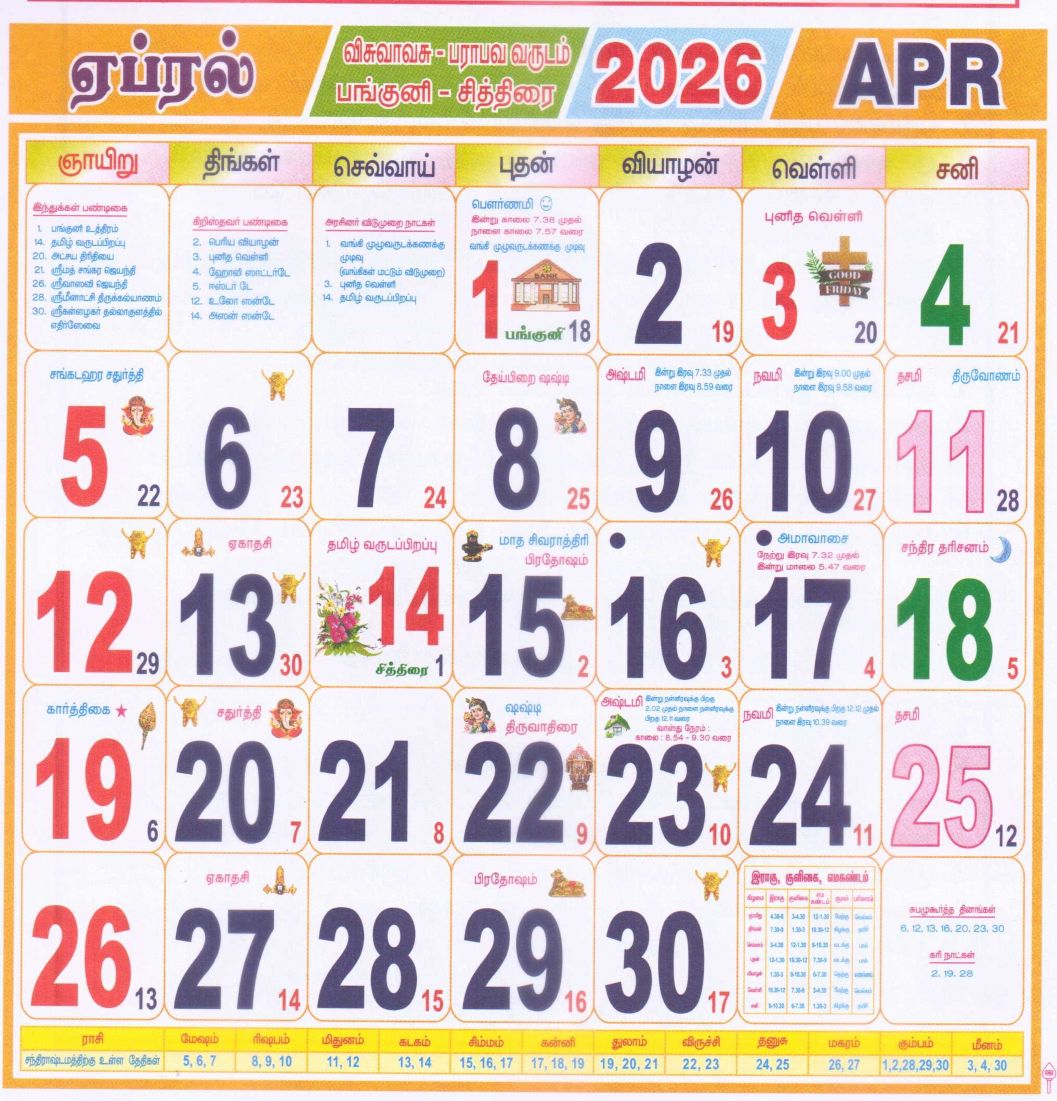 April 2026 monthly calendar