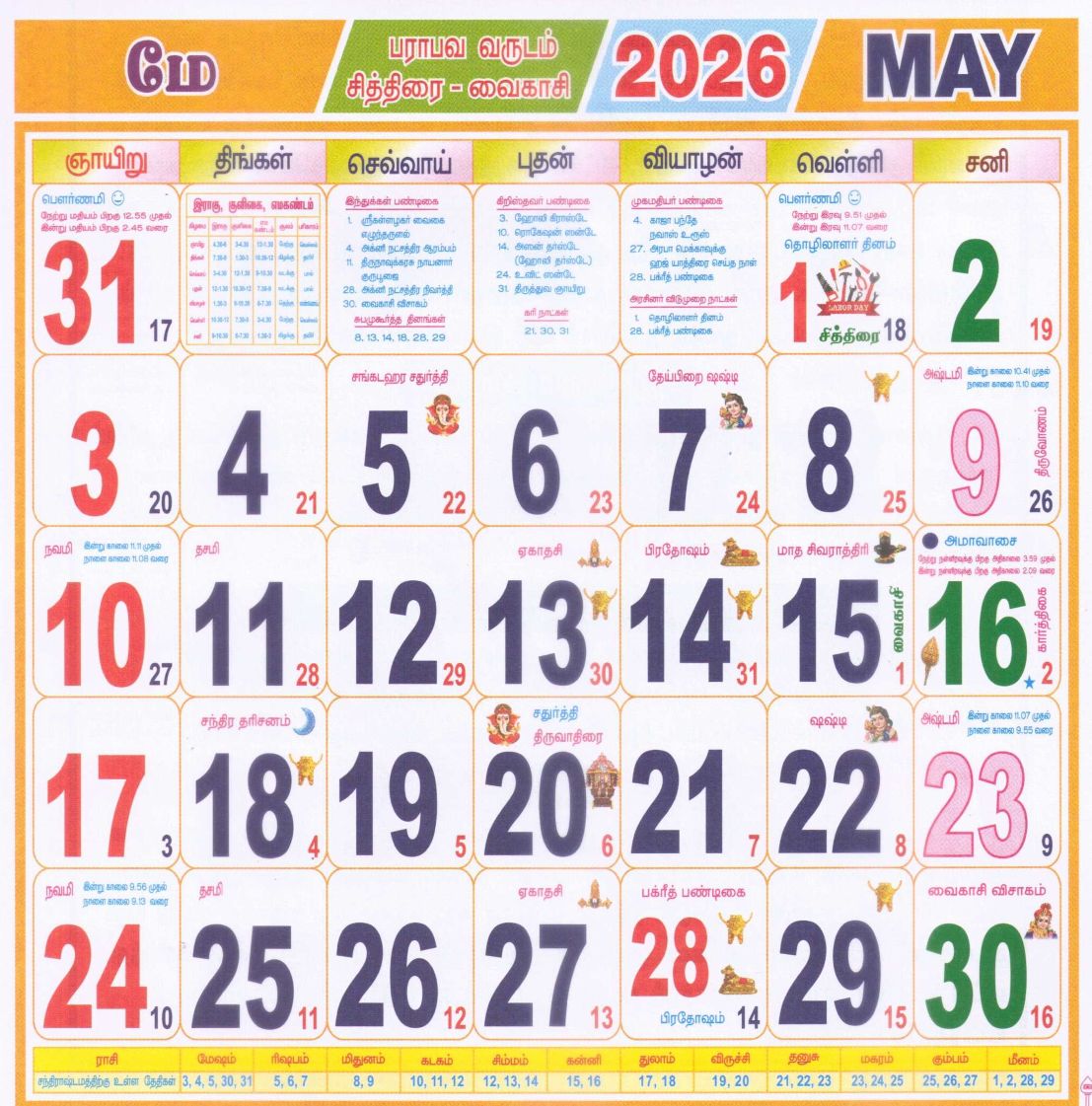 May 2026 monthly calendar