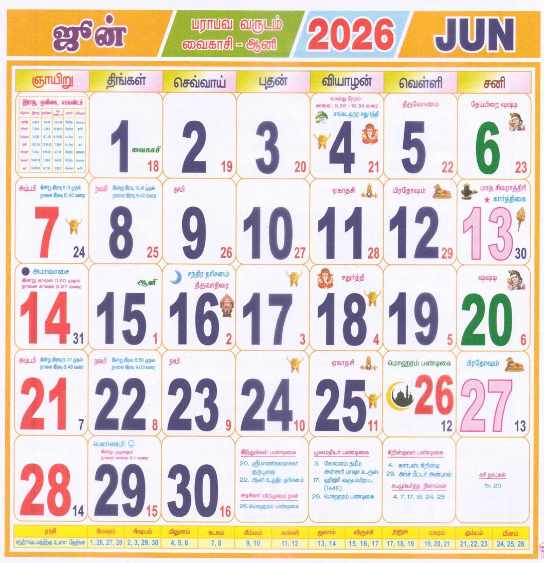 June 2026 monthly calendar