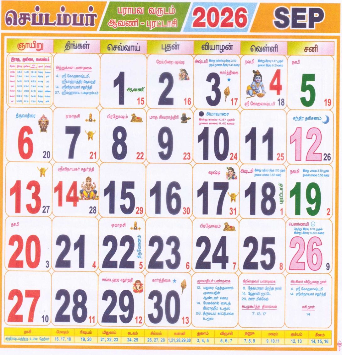 September 2026 monthly calendar