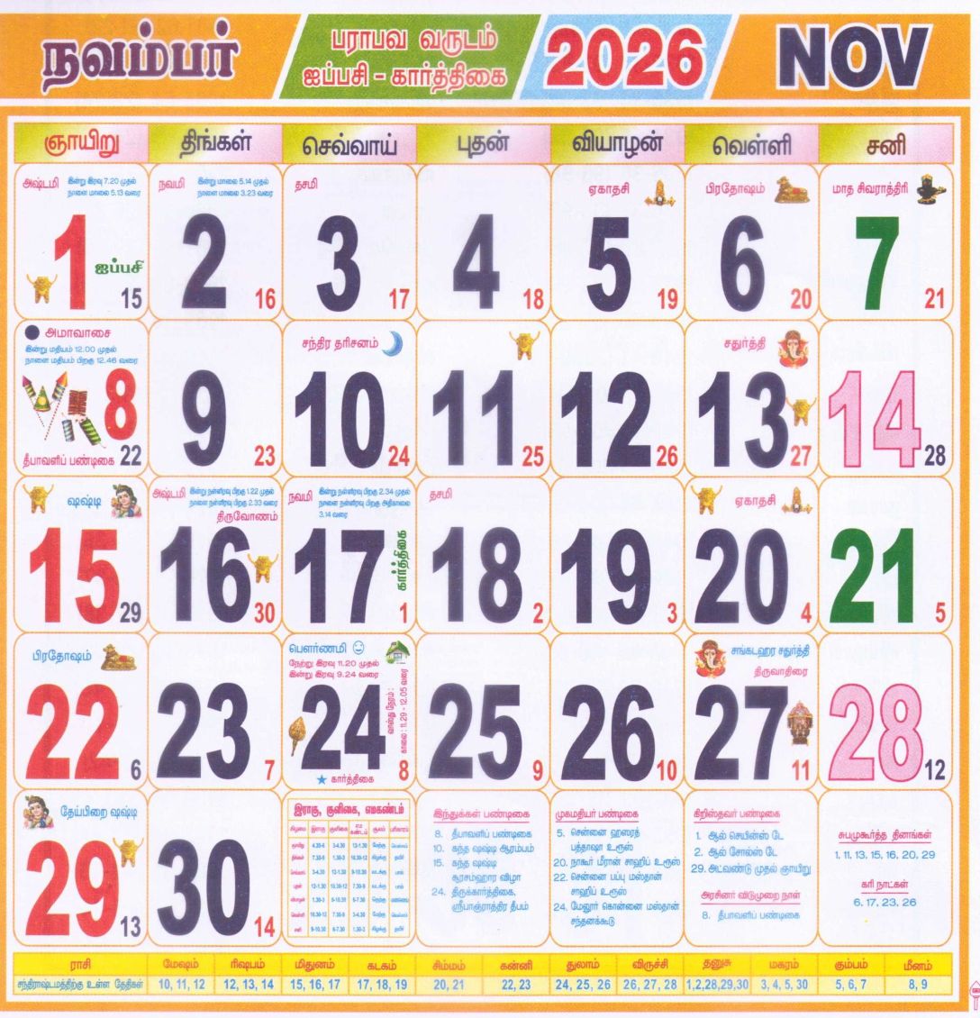 November 2026 monthly calendar