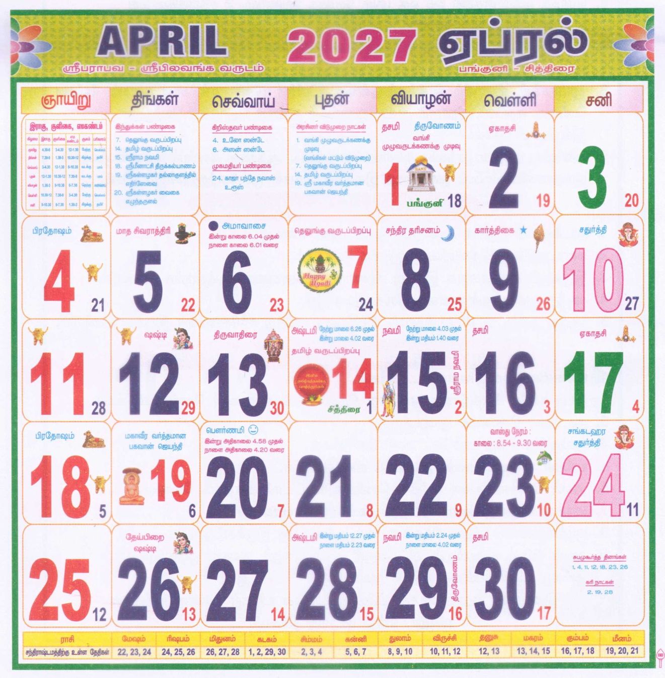 April 2027 monthly calendar
