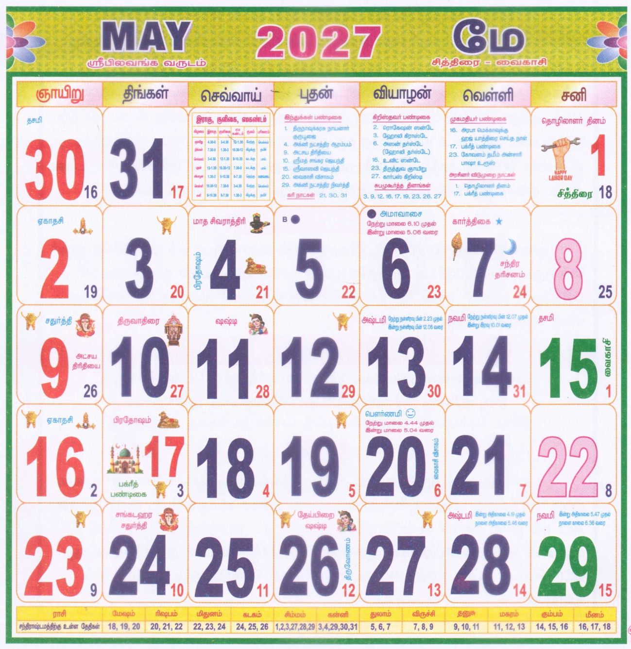 May 2027 monthly calendar