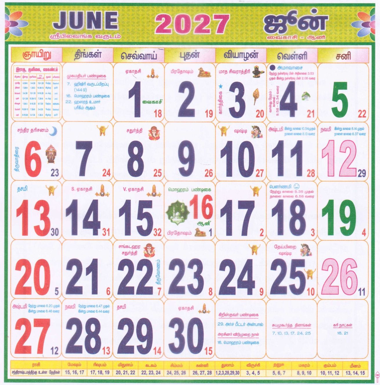 June 2027 monthly calendar