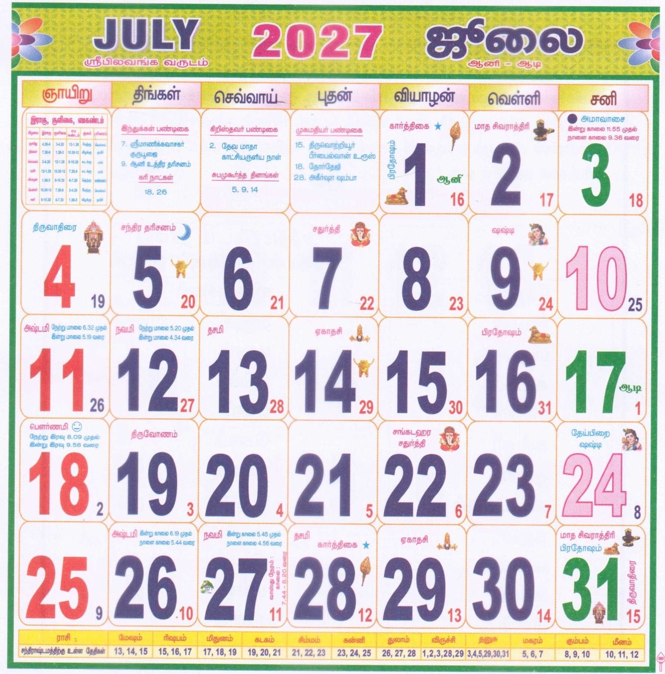 July 2027 monthly calendar