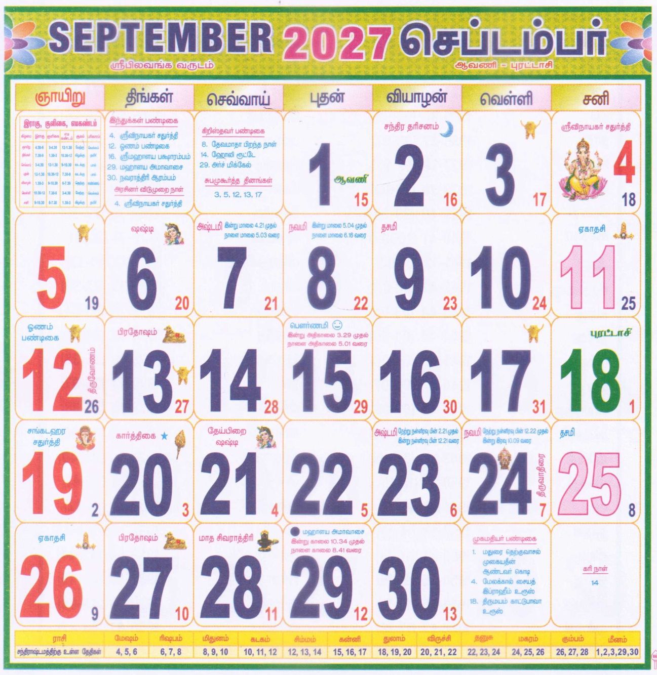 September 2027 monthly calendar