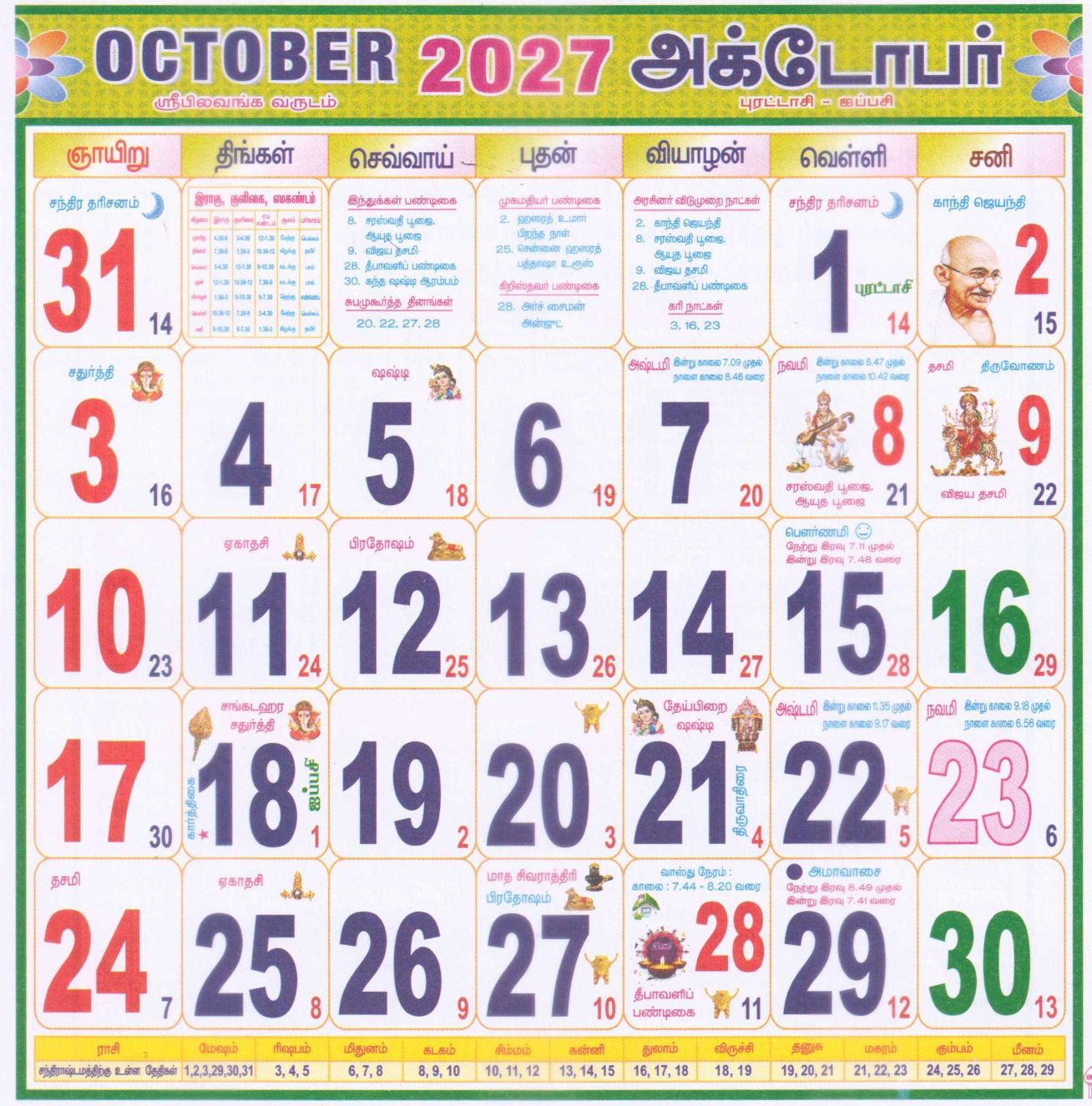 October 2027 monthly calendar
