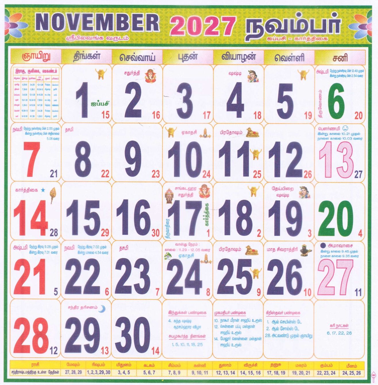 November 2027 monthly calendar