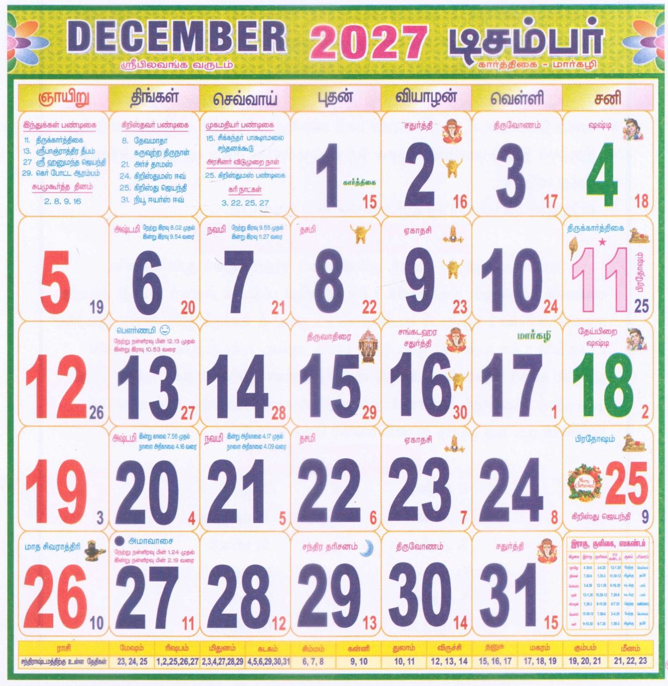 December 2027 monthly calendar
